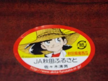 金（かね）偏に失う」と書く「鉄」人の貧乏雑日記！！ ステンレス